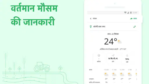 फार्मराइज़ बायर द्वारा संचालित screenshot