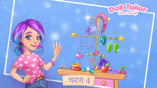 फैशन ड्रेस अप गेम्स कपडे सिलाई screenshot