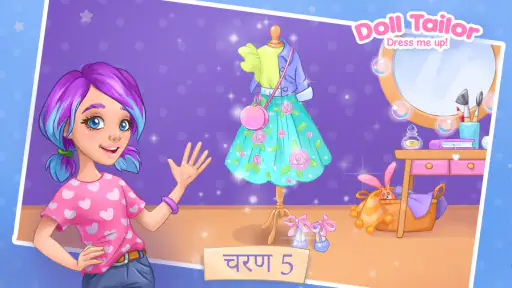 फैशन ड्रेस अप गेम्स कपडे सिलाई screenshot