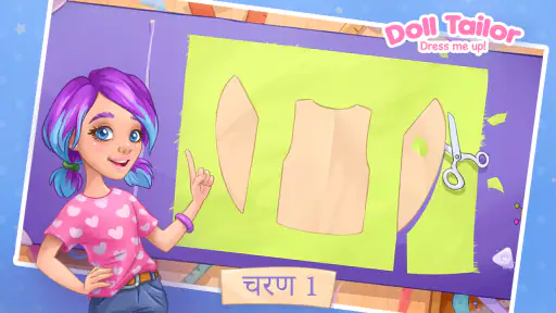 फैशन ड्रेस अप गेम्स कपडे सिलाई screenshot