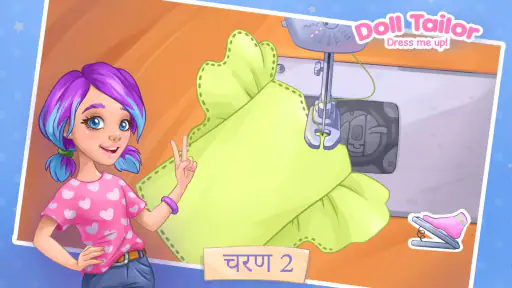 फैशन ड्रेस अप गेम्स कपडे सिलाई screenshot