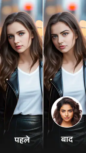 फेस स्वैप मैजिक: एआई अवतार screenshot