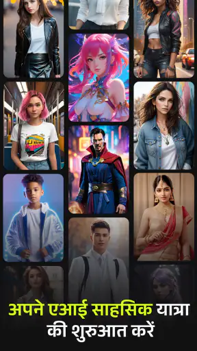 फेस स्वैप मैजिक: एआई अवतार screenshot