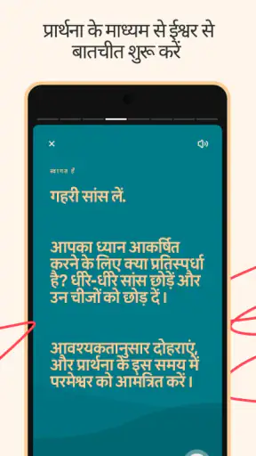 बाइबिल - Hindi Bible + Audio screenshot