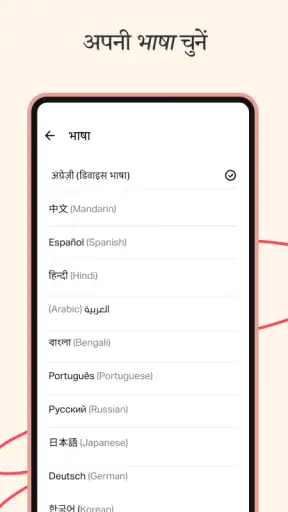 बाइबल ऐप लाइट screenshot