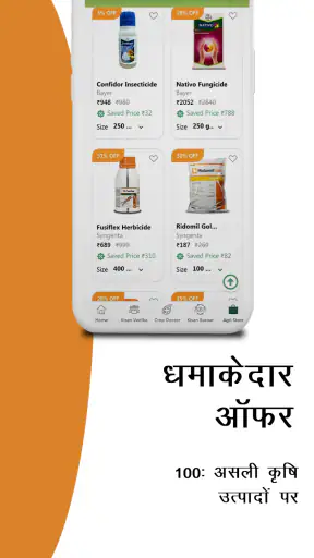 बिगहाट: ऑनलाइन स्मार्ट कृषि ऐप screenshot