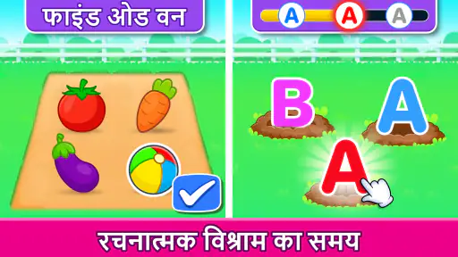 बच्चों और प्री स्कूल के गेम्स screenshot