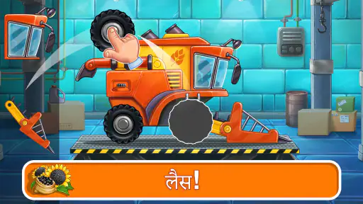 बच्चों के लिए ट्रैक्टर का खेल screenshot
