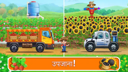 बच्चों के लिए ट्रैक्टर का खेल screenshot