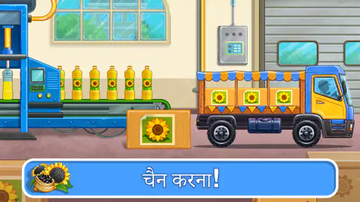 बच्चों के लिए ट्रैक्टर का खेल screenshot