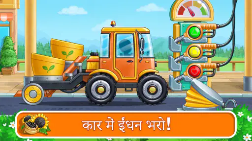 बच्चों के लिए ट्रैक्टर का खेल screenshot