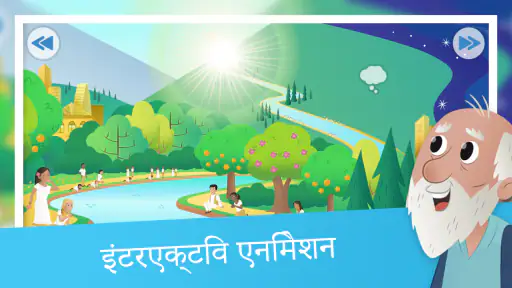 बच्चों के लिए बाइबल ऐप screenshot