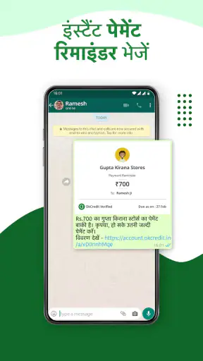 बिजनेस लेजर बुक उधार बही खाता screenshot