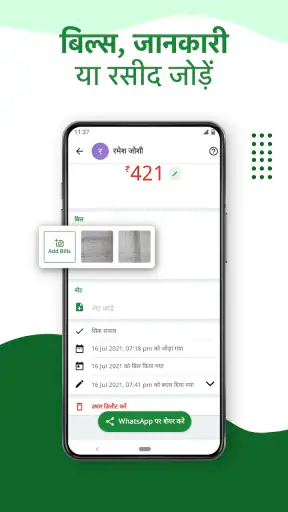 बिजनेस लेजर बुक उधार बही खाता screenshot