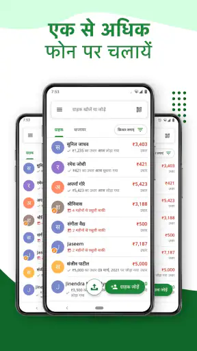 बिजनेस लेजर बुक उधार बही खाता screenshot