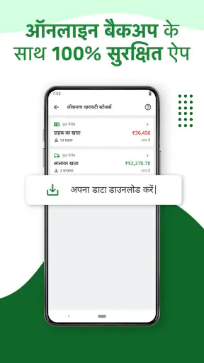 बिजनेस लेजर बुक उधार बही खाता screenshot