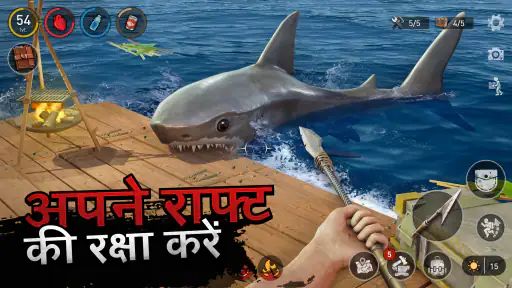 बेड़ा अस्तित्व - सागर खानाबदोश screenshot