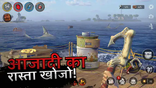 बेड़ा अस्तित्व - सागर खानाबदोश screenshot