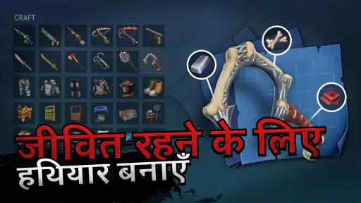 बेड़ा अस्तित्व - सागर खानाबदोश screenshot