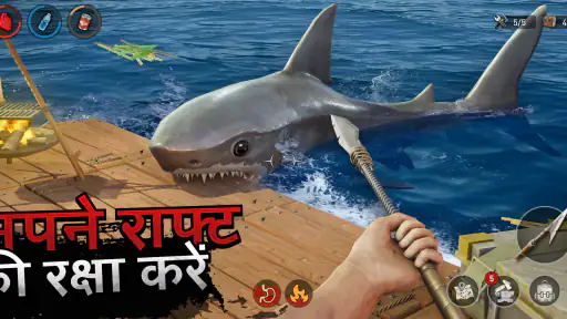 बेड़ा अस्तित्व - सागर खानाबदोश screenshot