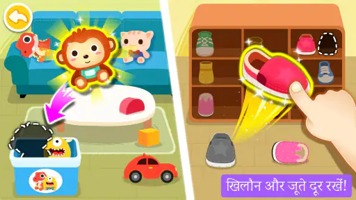बेबी पांडा का जीवन: सफ़ाई screenshot