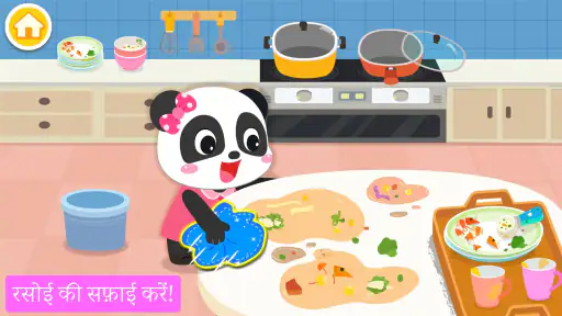 बेबी पांडा का जीवन: सफ़ाई screenshot