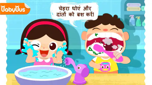 बेबी पांडा की डेली हैबिट्स screenshot