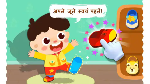 बेबी पांडा की डेली हैबिट्स screenshot