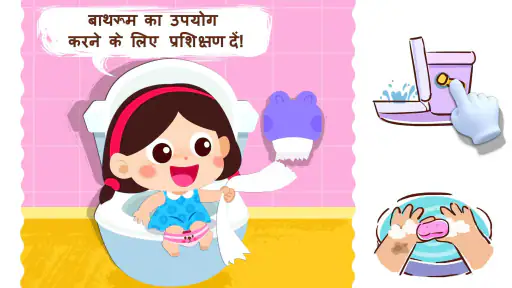बेबी पांडा की डेली हैबिट्स screenshot