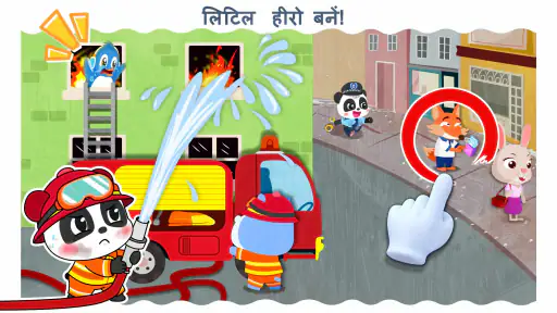 बेबी पांडा का शहर: मेरा सपना screenshot
