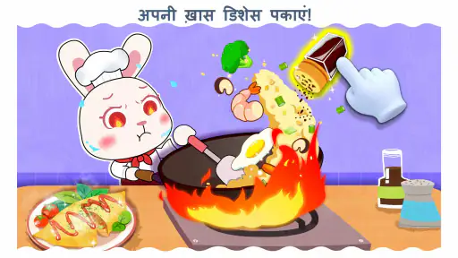 बेबी पांडा का शहर: मेरा सपना screenshot