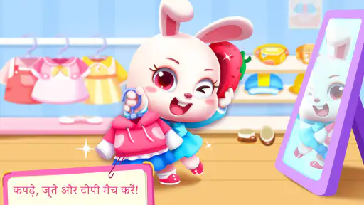 बेबी पांडा का सुपरमार्केट screenshot