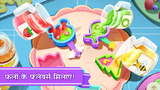 बेबी पांडा का स्वीट शॉप screenshot