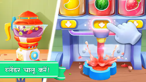 बेबी पांडा का स्वीट शॉप screenshot