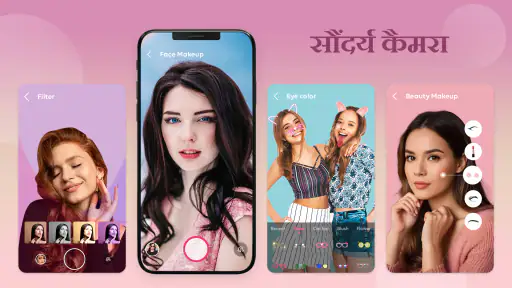 ब्यूटी कैमरा - एआई फोटो एडिटर screenshot