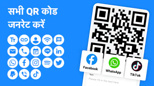 बारकोड जनरेटर, बारकोड निर्माता screenshot