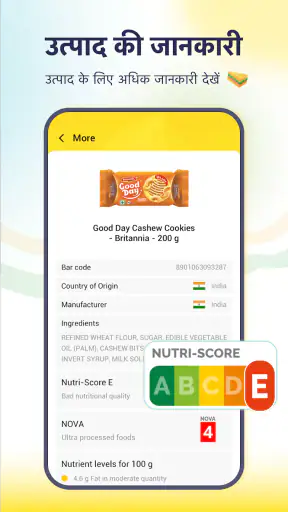 बारकोड स्कैनर screenshot