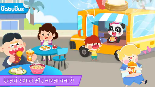ब्रेकफ़ास्ट कुकिंग screenshot