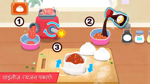 ब्रेकफ़ास्ट कुकिंग screenshot