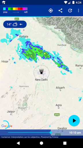 बारिश अलार्म (Rain Alarm) screenshot