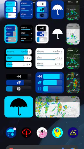 बारिश अलार्म (Rain Alarm) screenshot