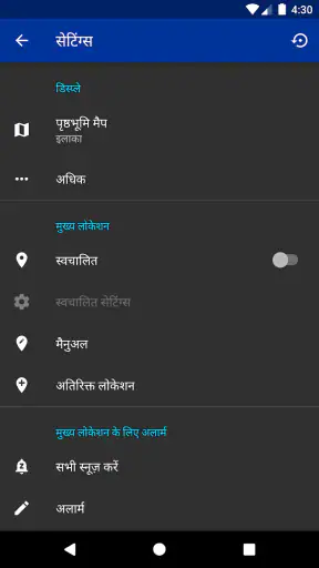 बारिश अलार्म (Rain Alarm) screenshot