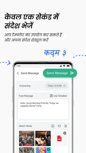 बल्क सेंडर फॉर मार्केटिंग screenshot