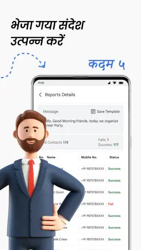 बल्क सेंडर फॉर मार्केटिंग screenshot