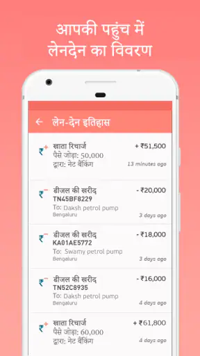 ब्लैकबक screenshot