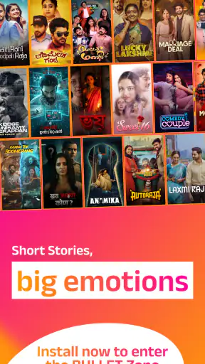 बुलेट माइक्रोवेव ऐप screenshot