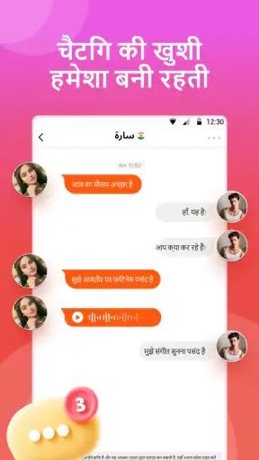 ब्लिस लाइव - वीडियो कॉल और मजा screenshot