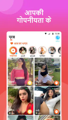 ब्लिस लाइव - वीडियो कॉल और मजा screenshot