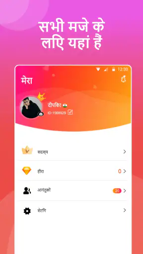 ब्लिस लाइव - वीडियो कॉल और मजा screenshot