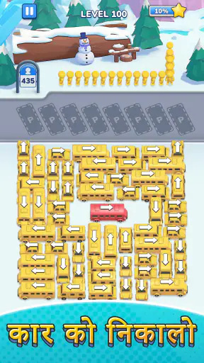 बस जाम गेम्स screenshot